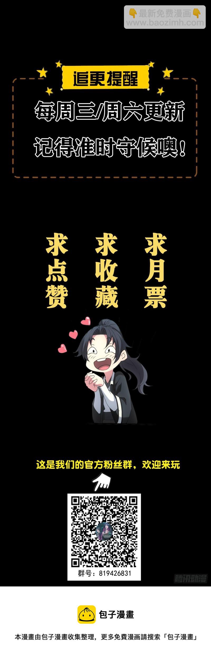 🍼都市捉妖人 龙尾四针 第36页