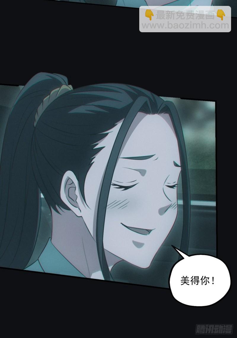 🍼都市捉妖人 龙尾四针 第7页
