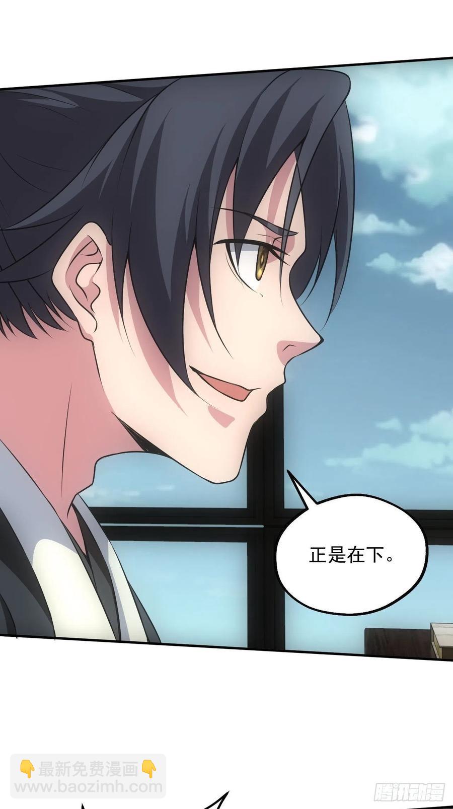 🍼都市捉妖人 鬼境重现 第12页