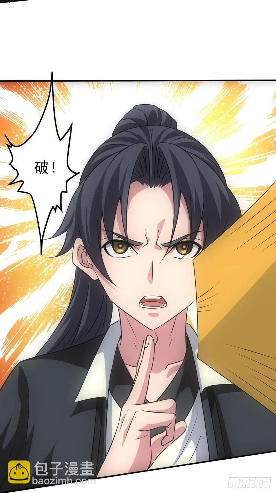 🍼都市捉妖人 鬼境重现 第14页