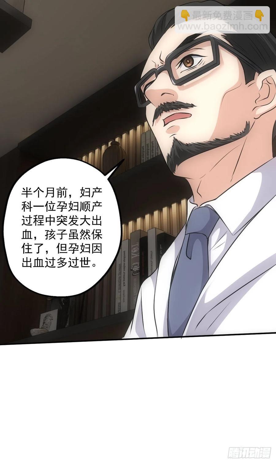 🍼都市捉妖人 鬼境重现 第20页