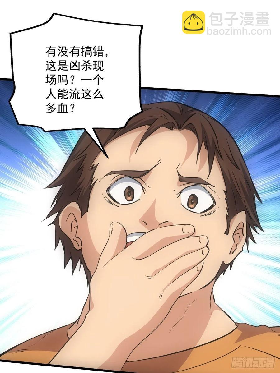🍼都市捉妖人 鬼境重现 第26页