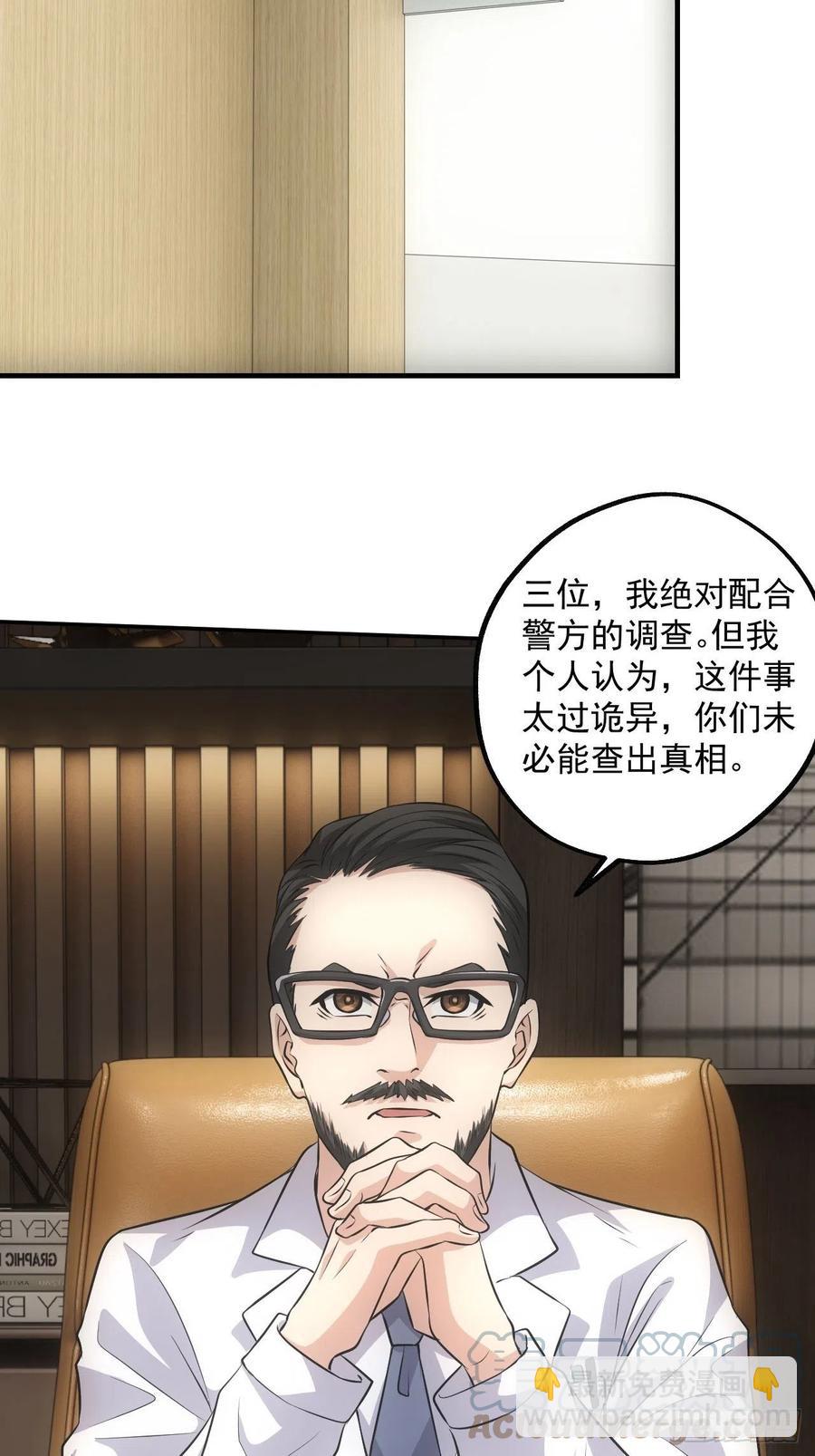 🍼都市捉妖人 鬼境重现 第3页