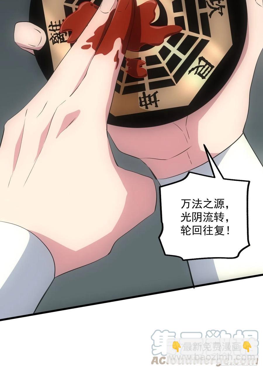 🍼都市捉妖人 鬼境重现 第31页