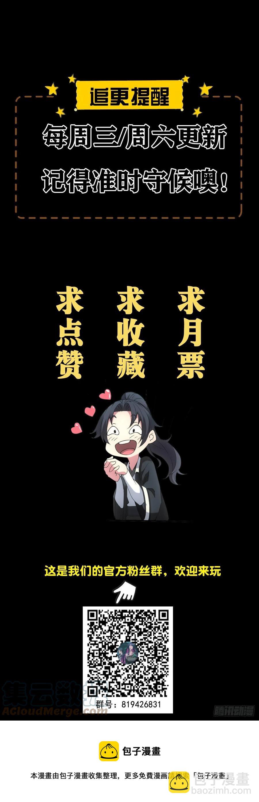 🍼都市捉妖人 鬼境重现 第39页