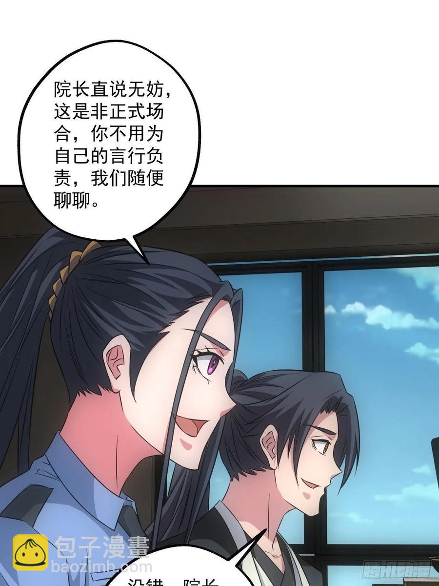 🍼都市捉妖人 鬼境重现 第6页
