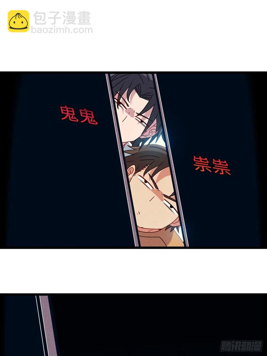 🍼都市捉妖人 停尸房看门人 第24页