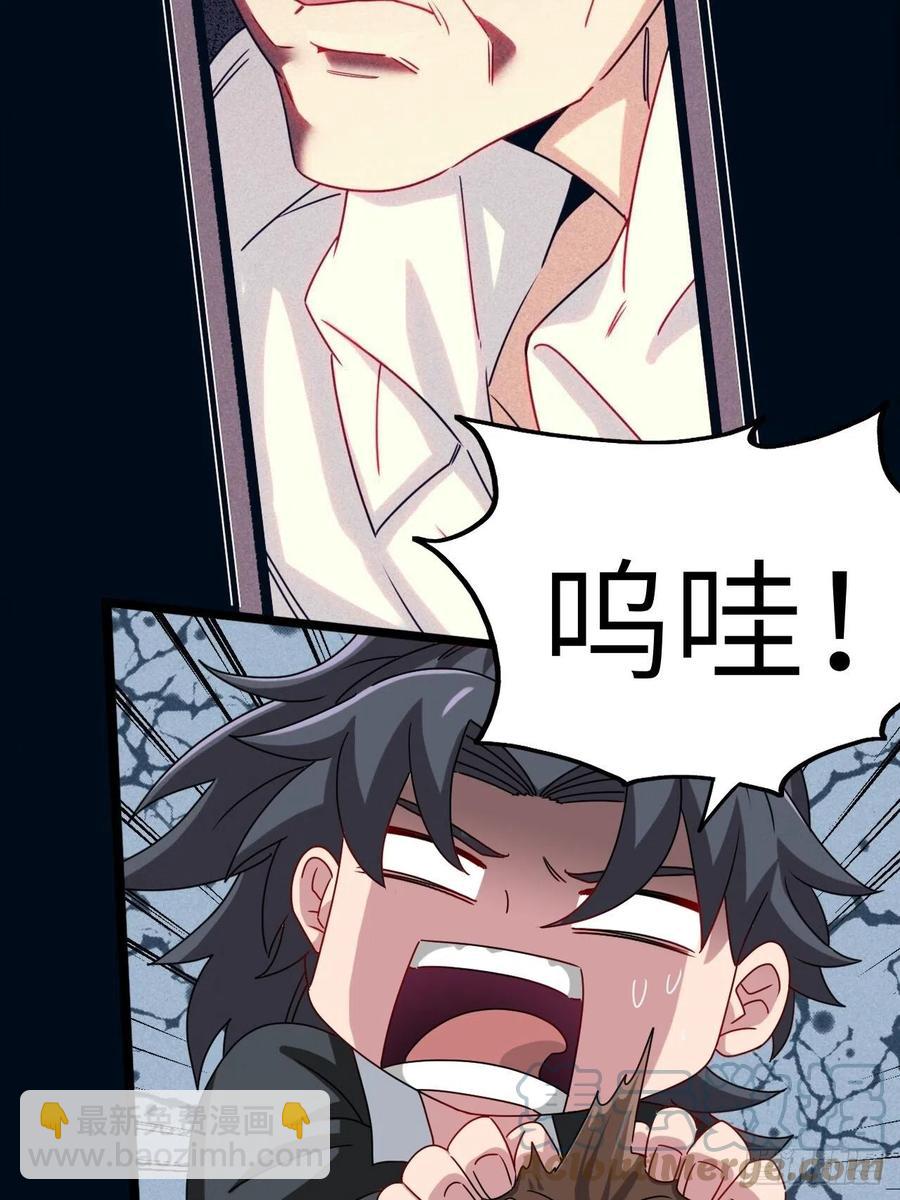 🍼都市捉妖人 停尸房看门人 第27页