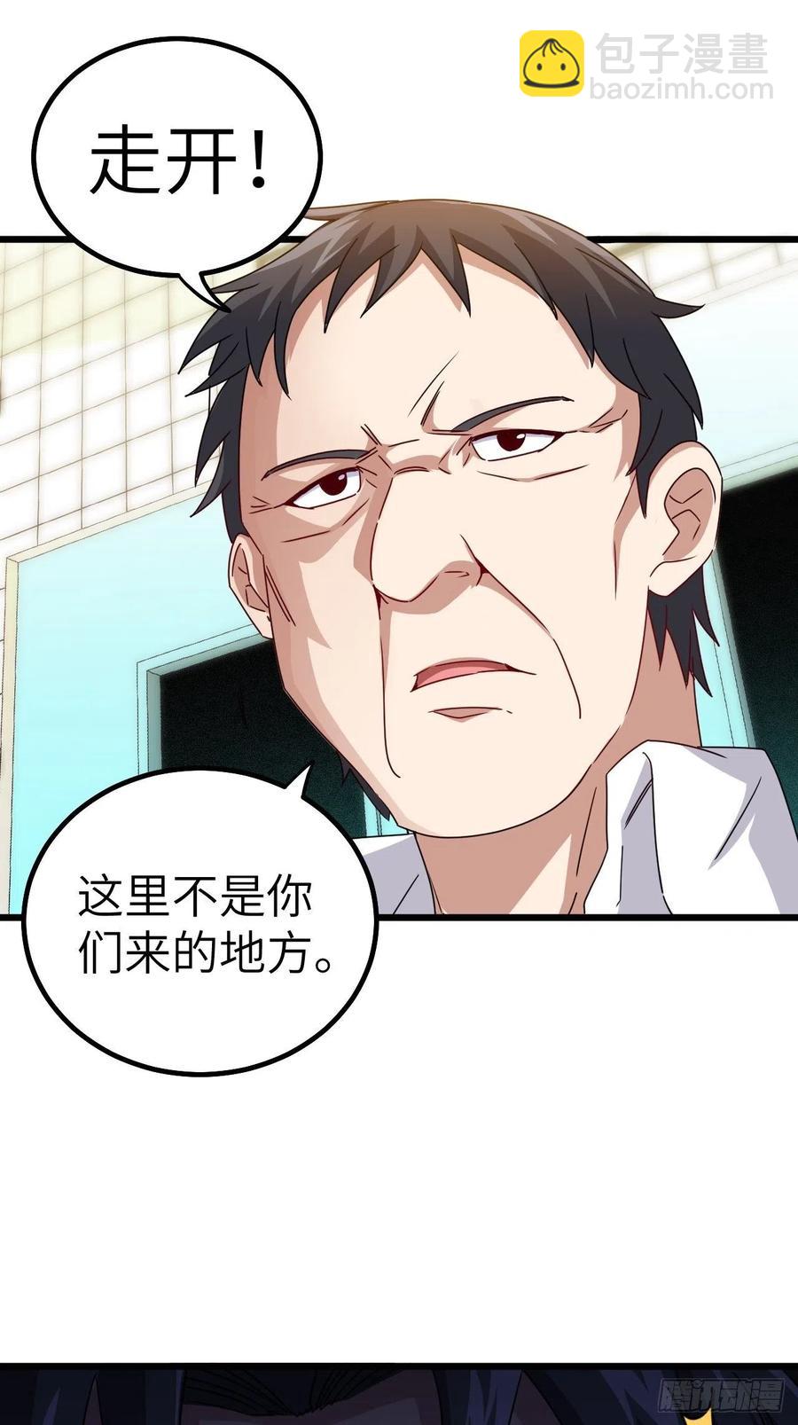 🍼都市捉妖人 停尸房看门人 第30页