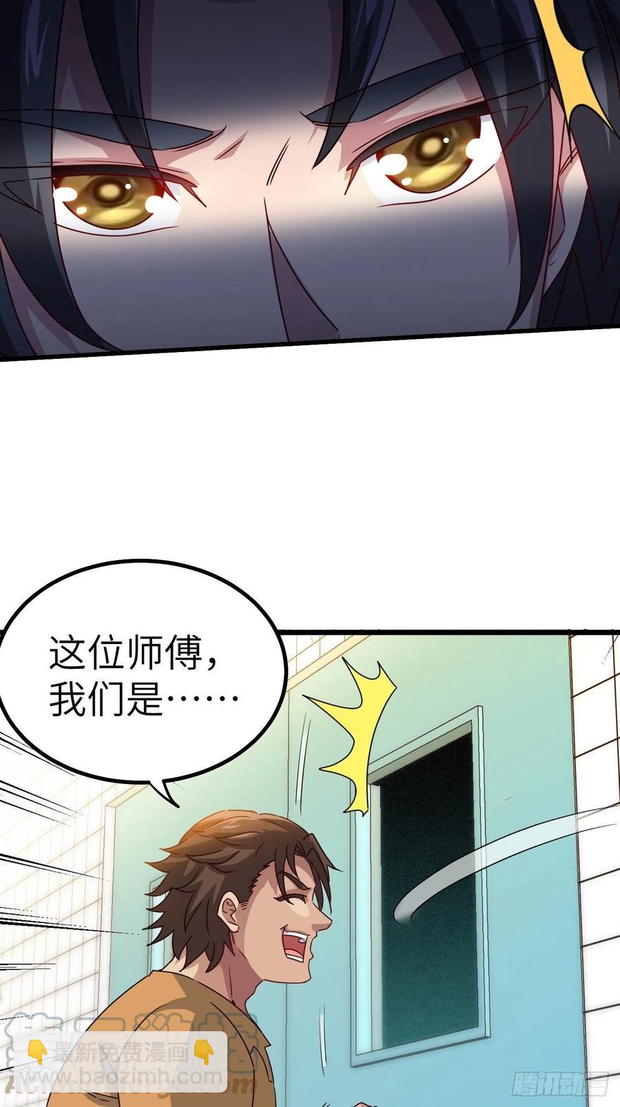 🍼都市捉妖人 停尸房看门人 第31页