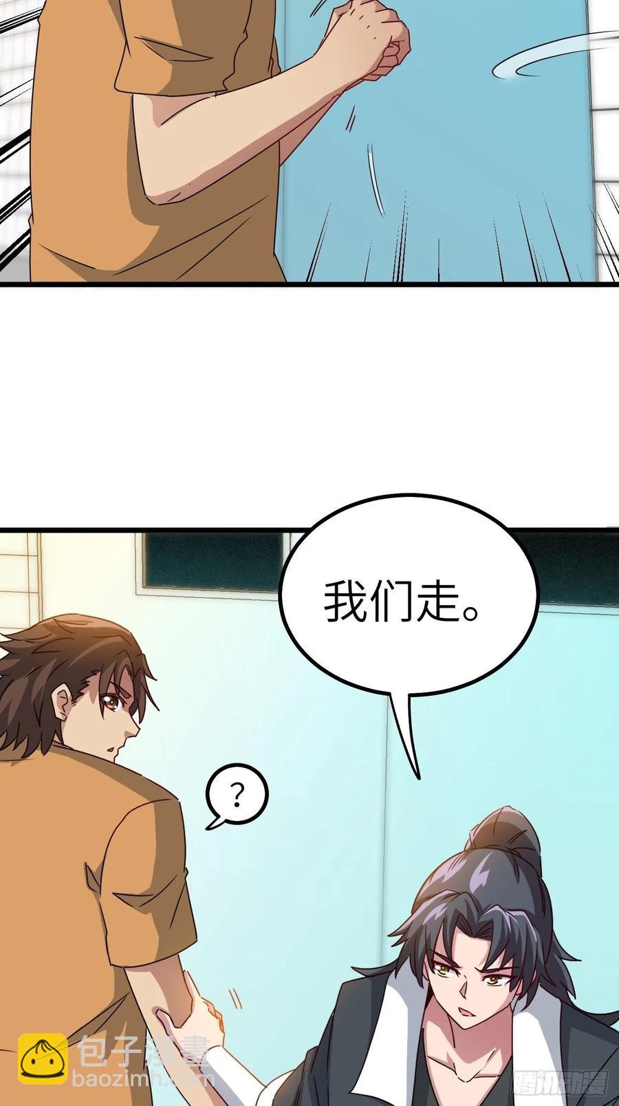 🍼都市捉妖人 停尸房看门人 第32页