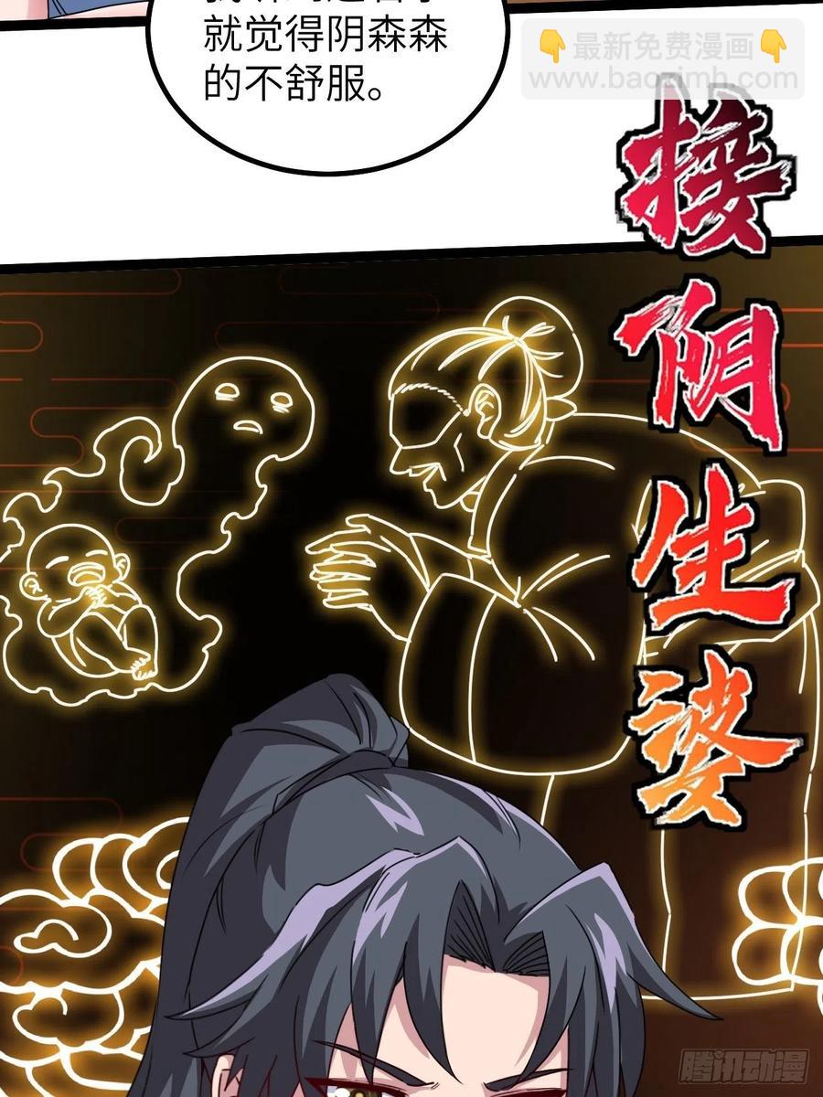 🍼都市捉妖人 停尸房看门人 第4页