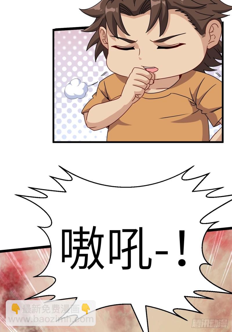 🍼都市捉妖人 厕所惊魂 第11页