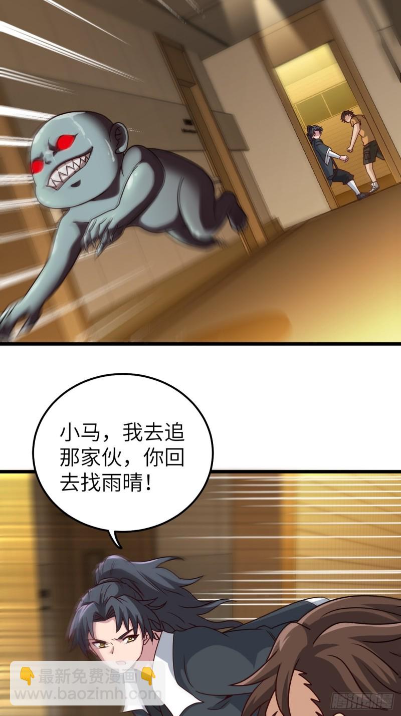 🍼都市捉妖人 厕所惊魂 第15页