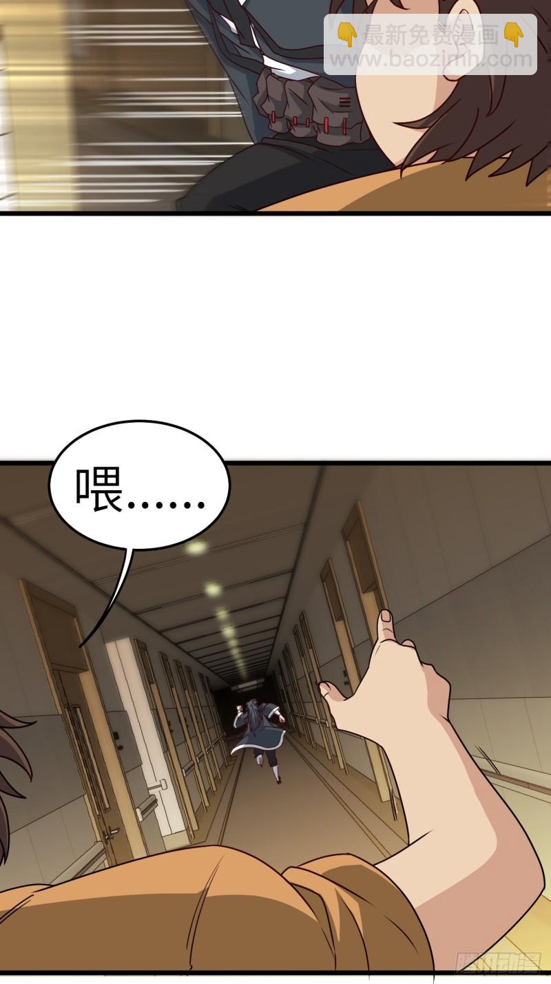 🍼都市捉妖人 厕所惊魂 第16页