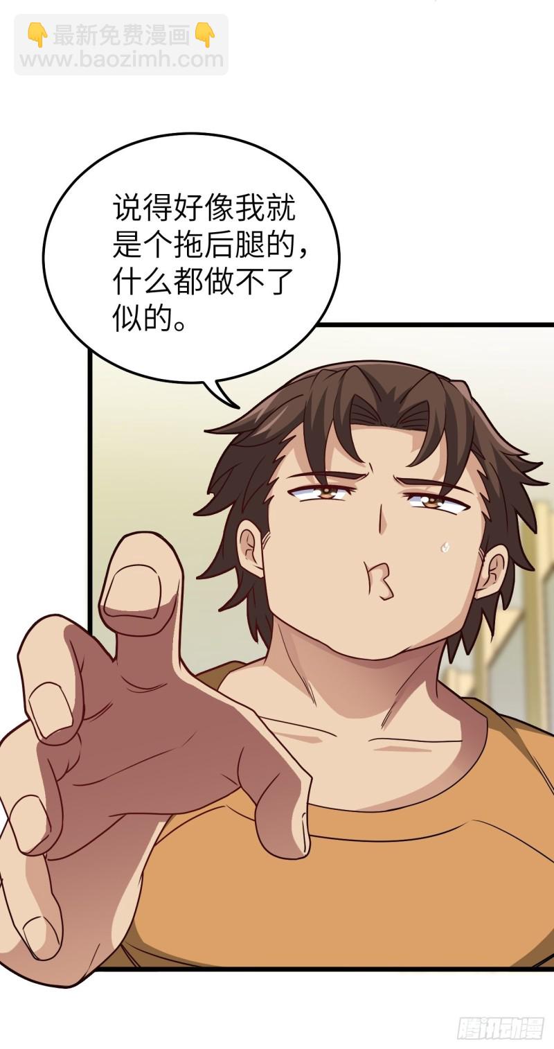 🍼都市捉妖人 厕所惊魂 第17页