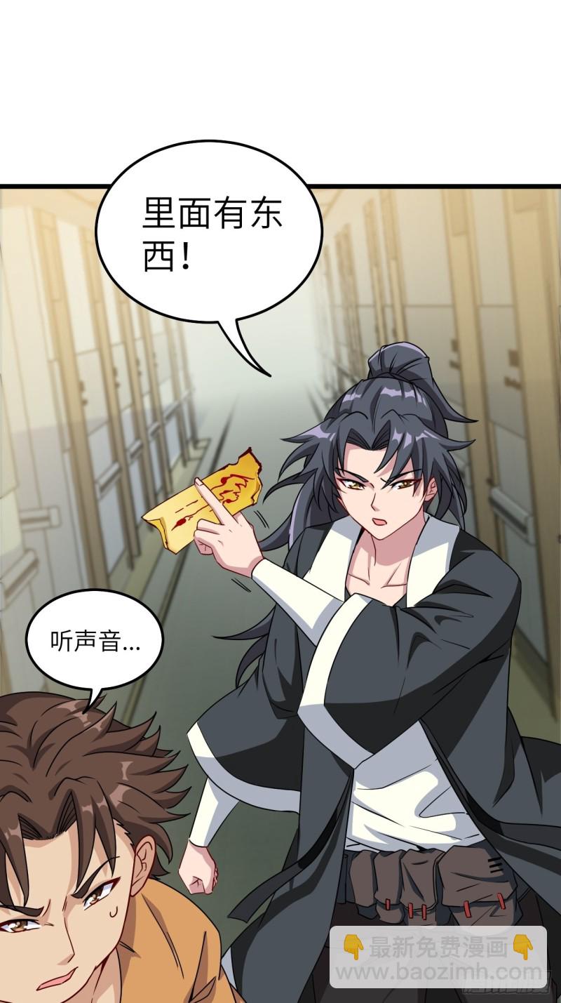 🍼都市捉妖人 厕所惊魂 第2页