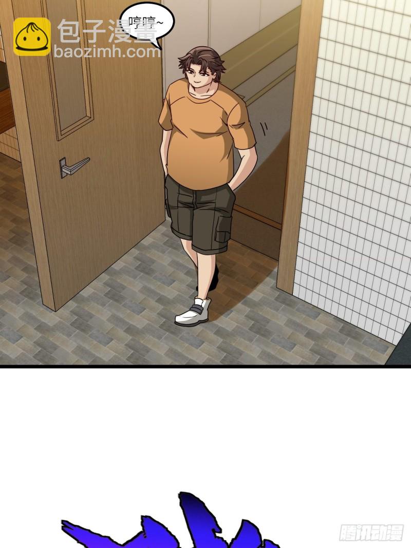 🍼都市捉妖人 厕所惊魂 第20页