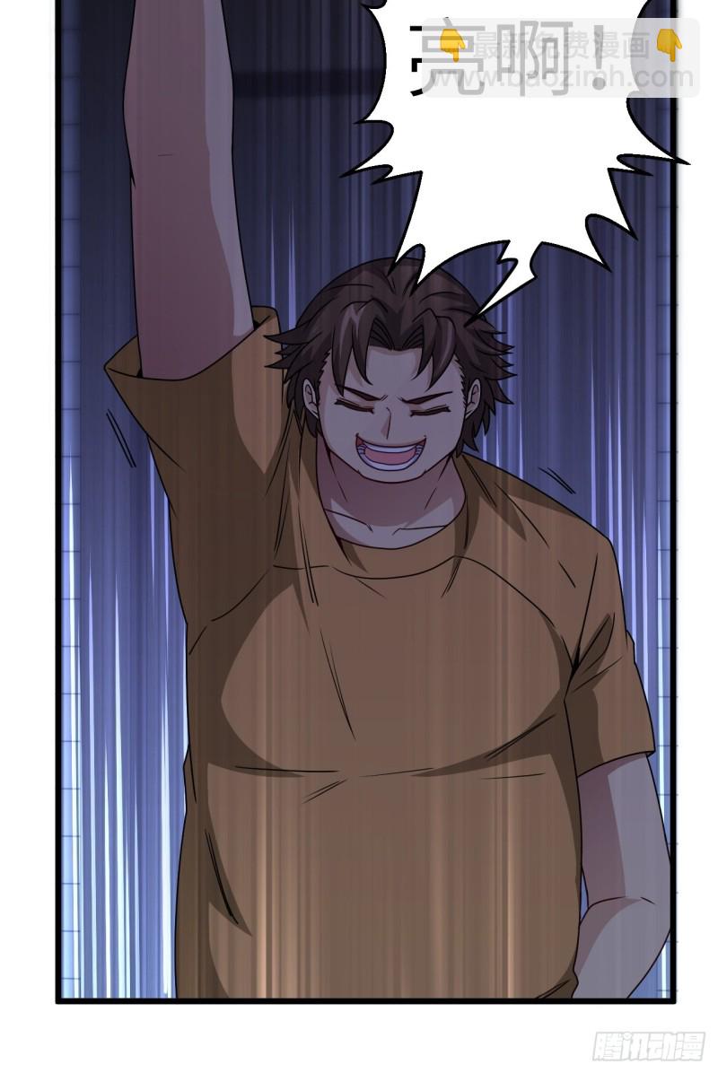 🍼都市捉妖人 厕所惊魂 第23页