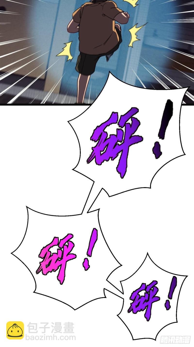 🍼都市捉妖人 厕所惊魂 第34页
