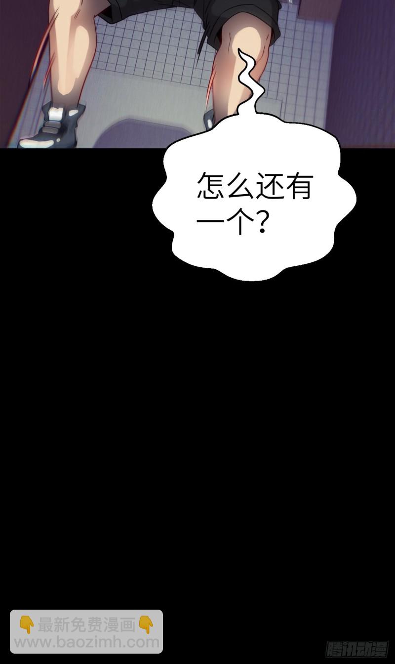 🍼都市捉妖人 厕所惊魂 第42页