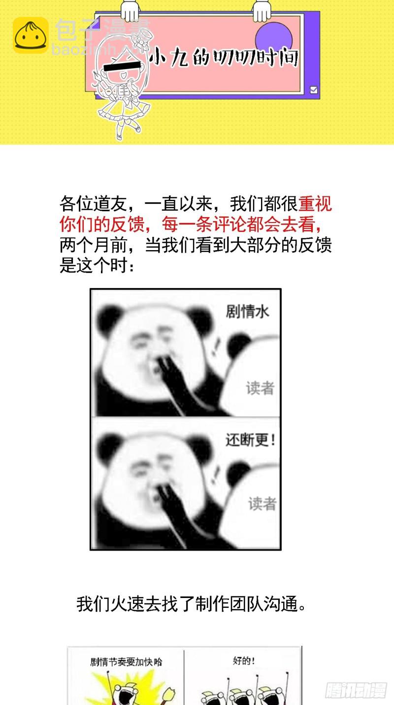 🍼都市捉妖人 厕所惊魂 第43页
