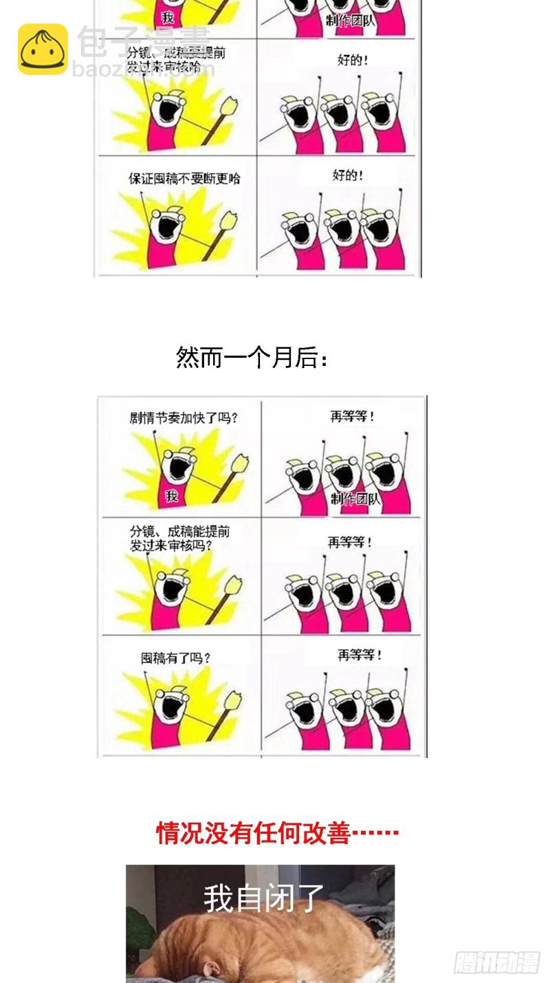 🍼都市捉妖人 厕所惊魂 第44页