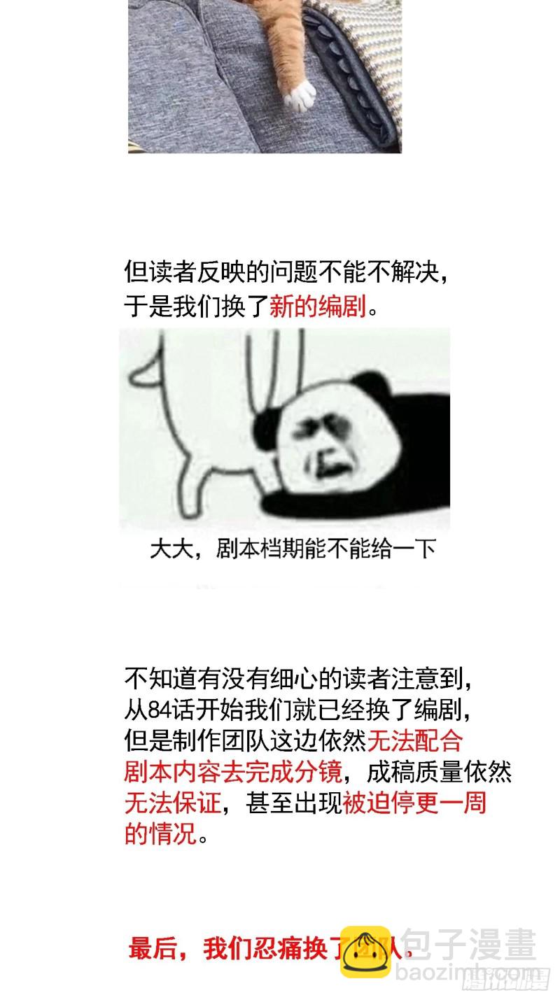 🍼都市捉妖人 厕所惊魂 第45页