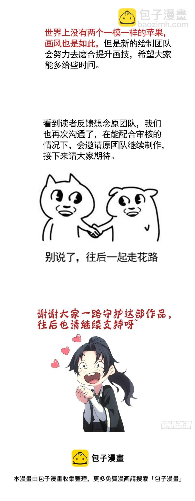 🍼都市捉妖人 厕所惊魂 第46页