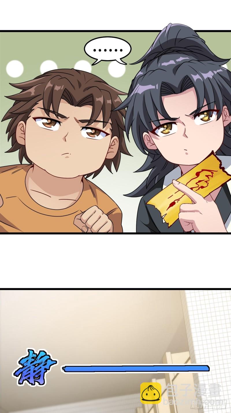 🍼都市捉妖人 厕所惊魂 第6页