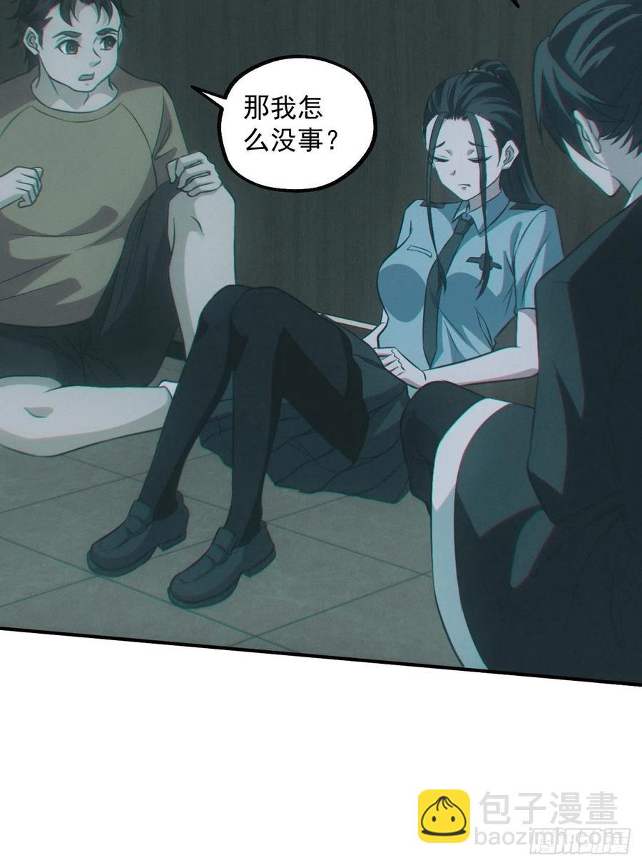 🍼都市捉妖人 恋尸癖？ 第12页