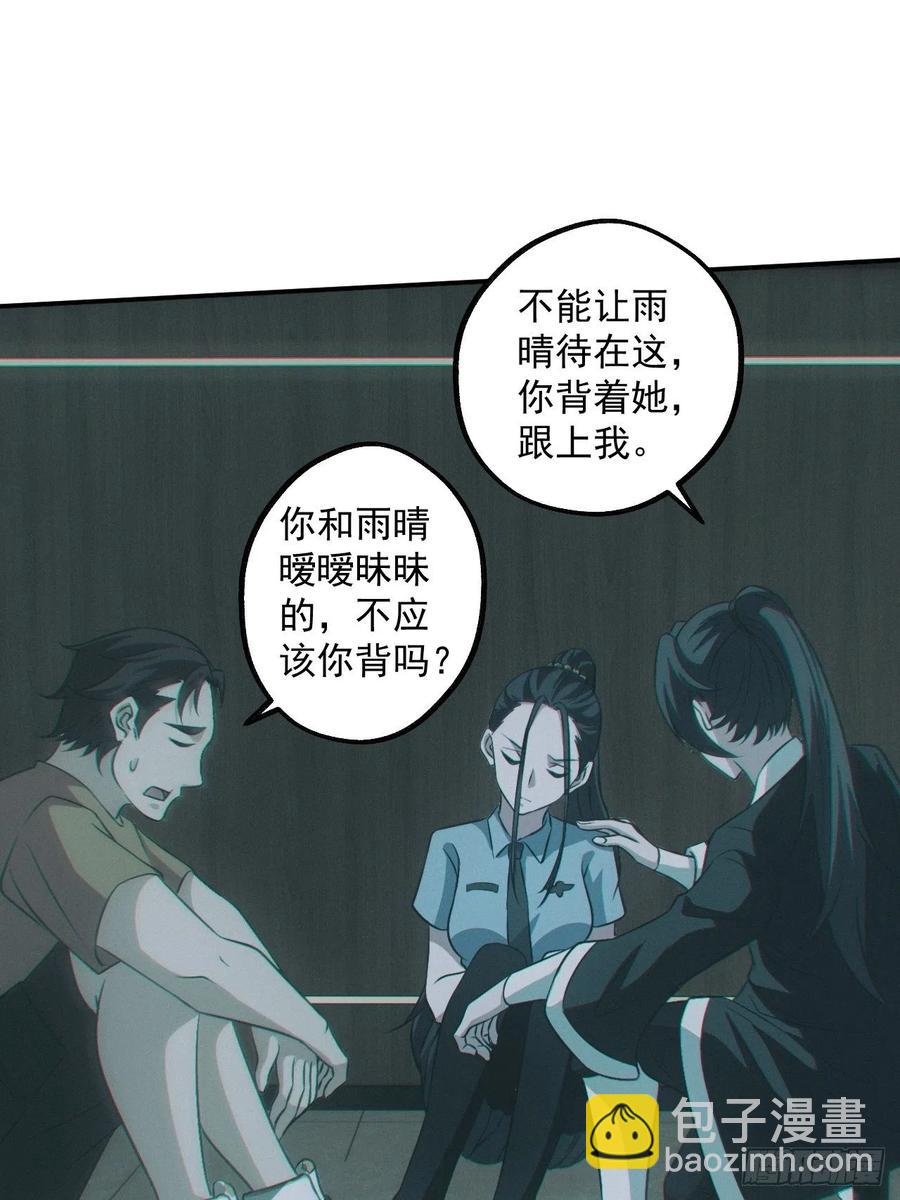 🍼都市捉妖人 恋尸癖？ 第16页