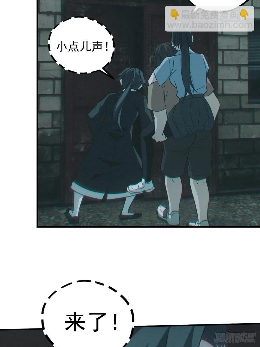 🍼都市捉妖人 恋尸癖？ 第20页