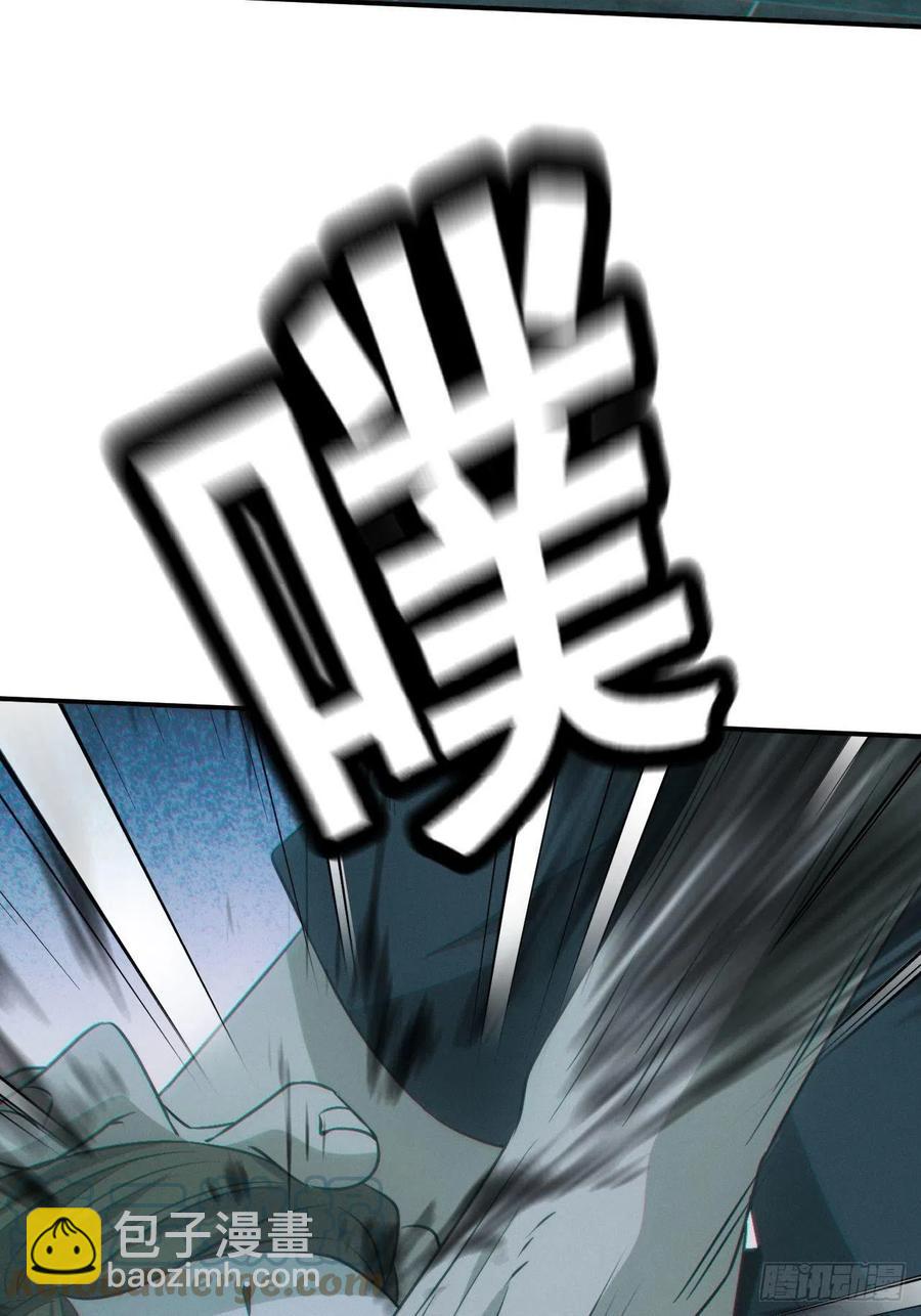 🍼都市捉妖人 恋尸癖？ 第23页