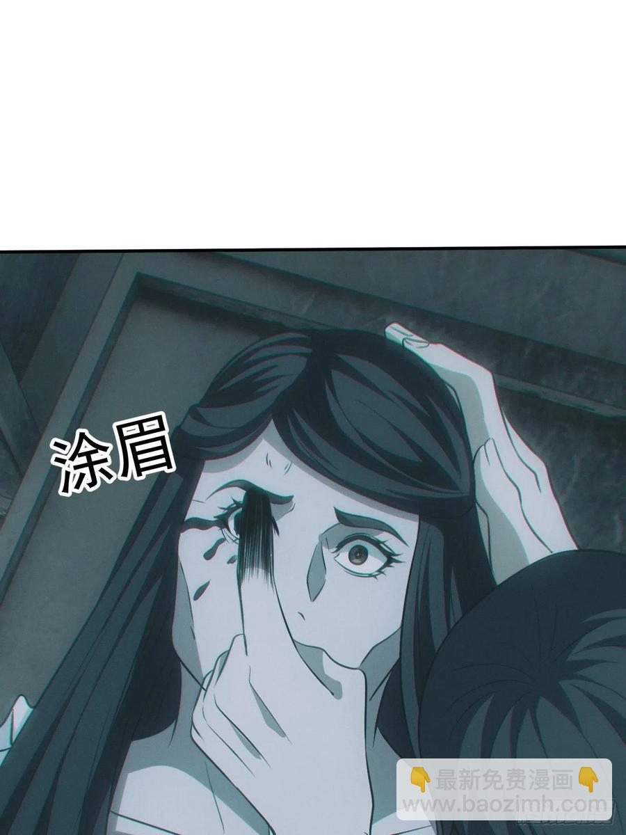 🍼都市捉妖人 恋尸癖？ 第26页