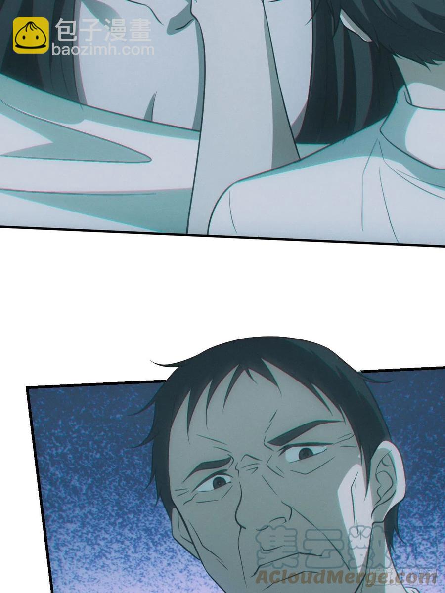 🍼都市捉妖人 恋尸癖？ 第27页