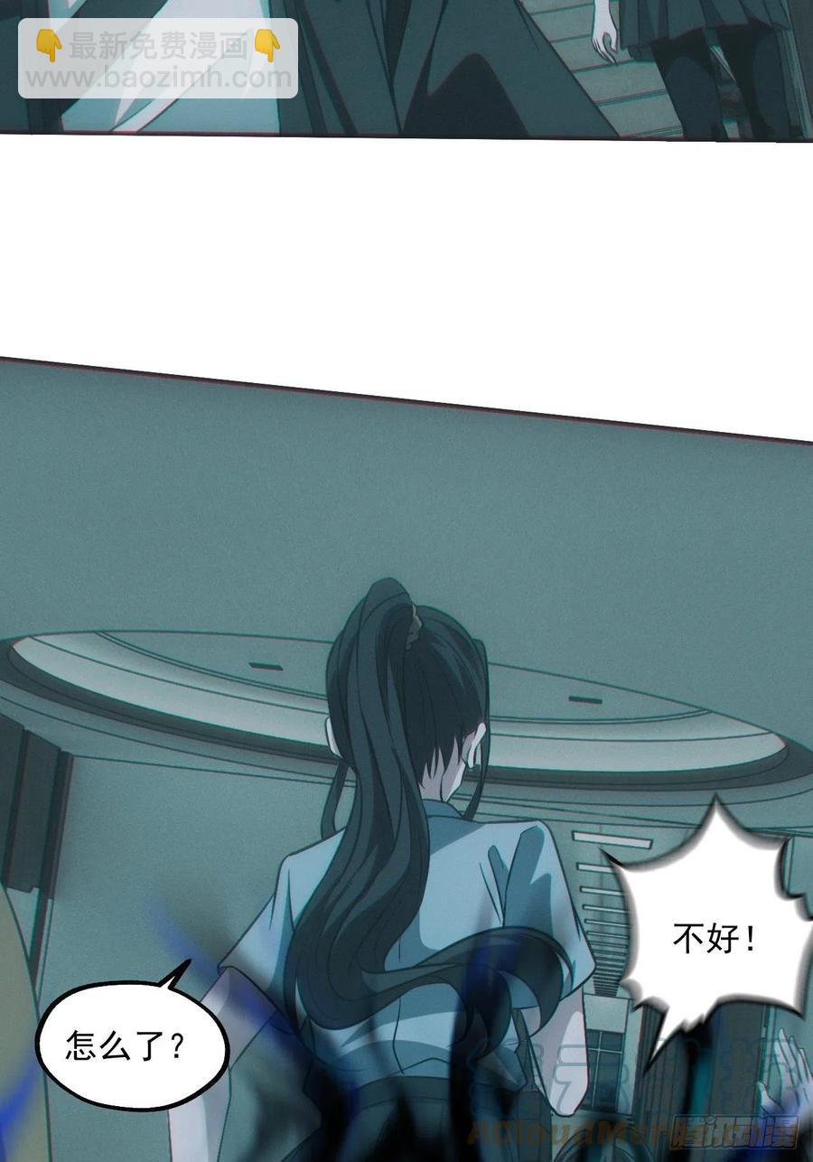 🍼都市捉妖人 恋尸癖？ 第3页