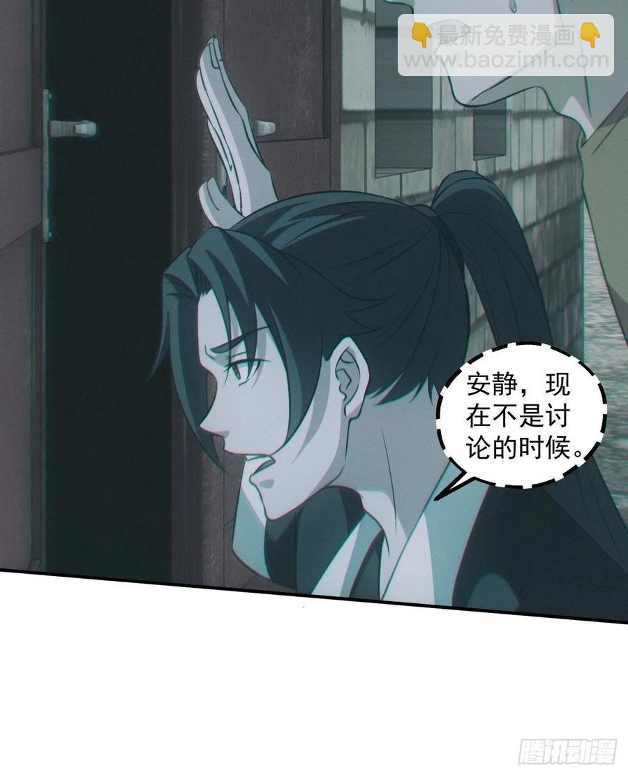 🍼都市捉妖人 恋尸癖？ 第30页
