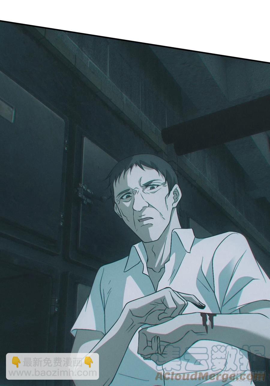 🍼都市捉妖人 恋尸癖？ 第31页