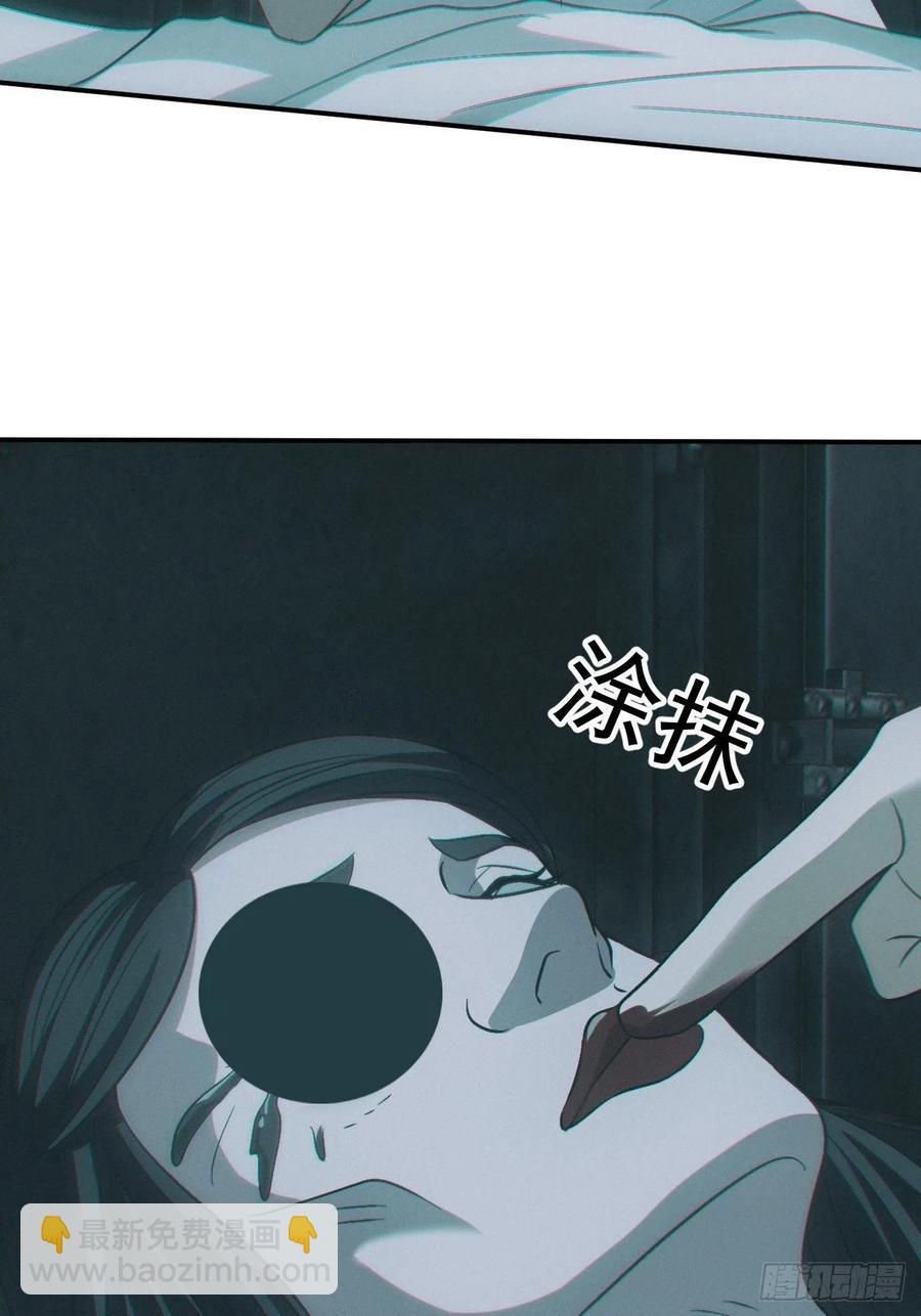 🍼都市捉妖人 恋尸癖？ 第32页