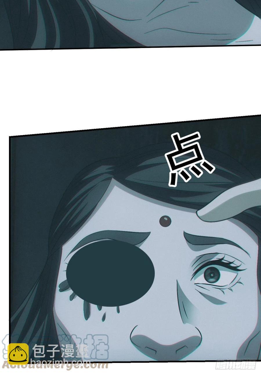 🍼都市捉妖人 恋尸癖？ 第33页