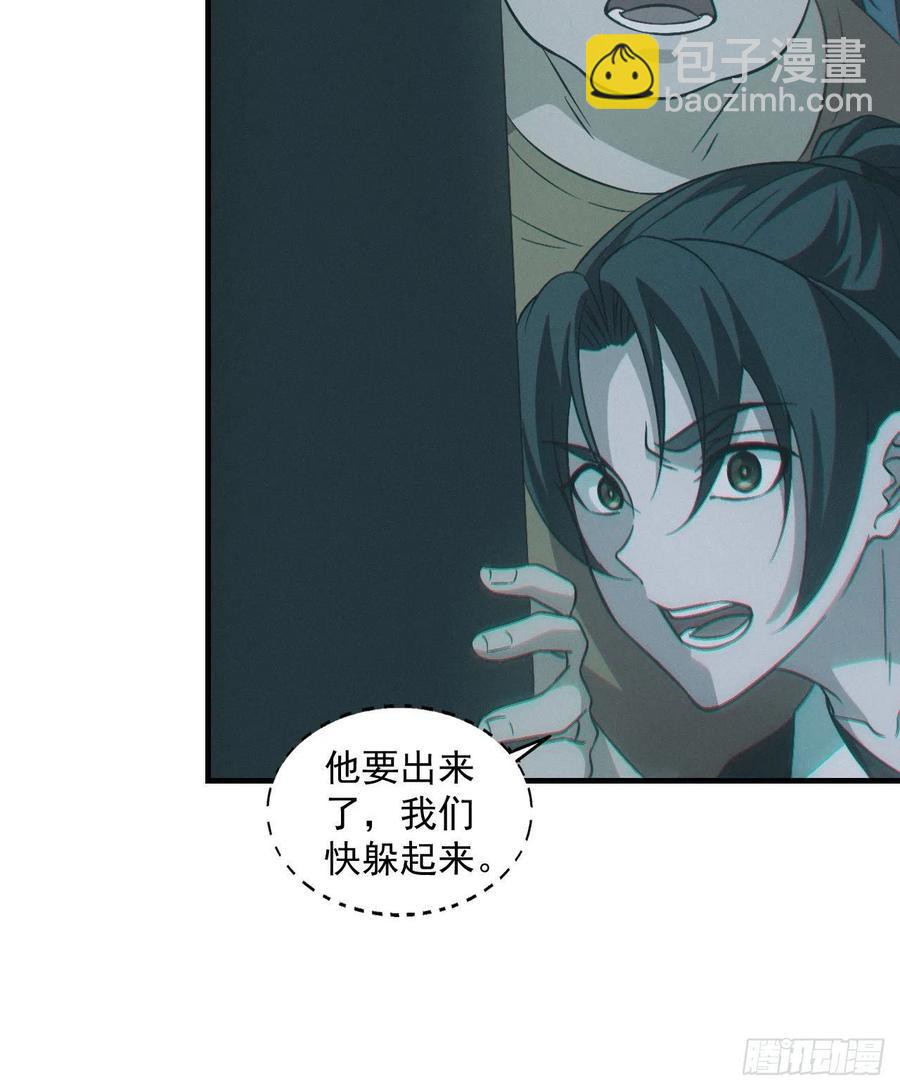 🍼都市捉妖人 恋尸癖？ 第36页