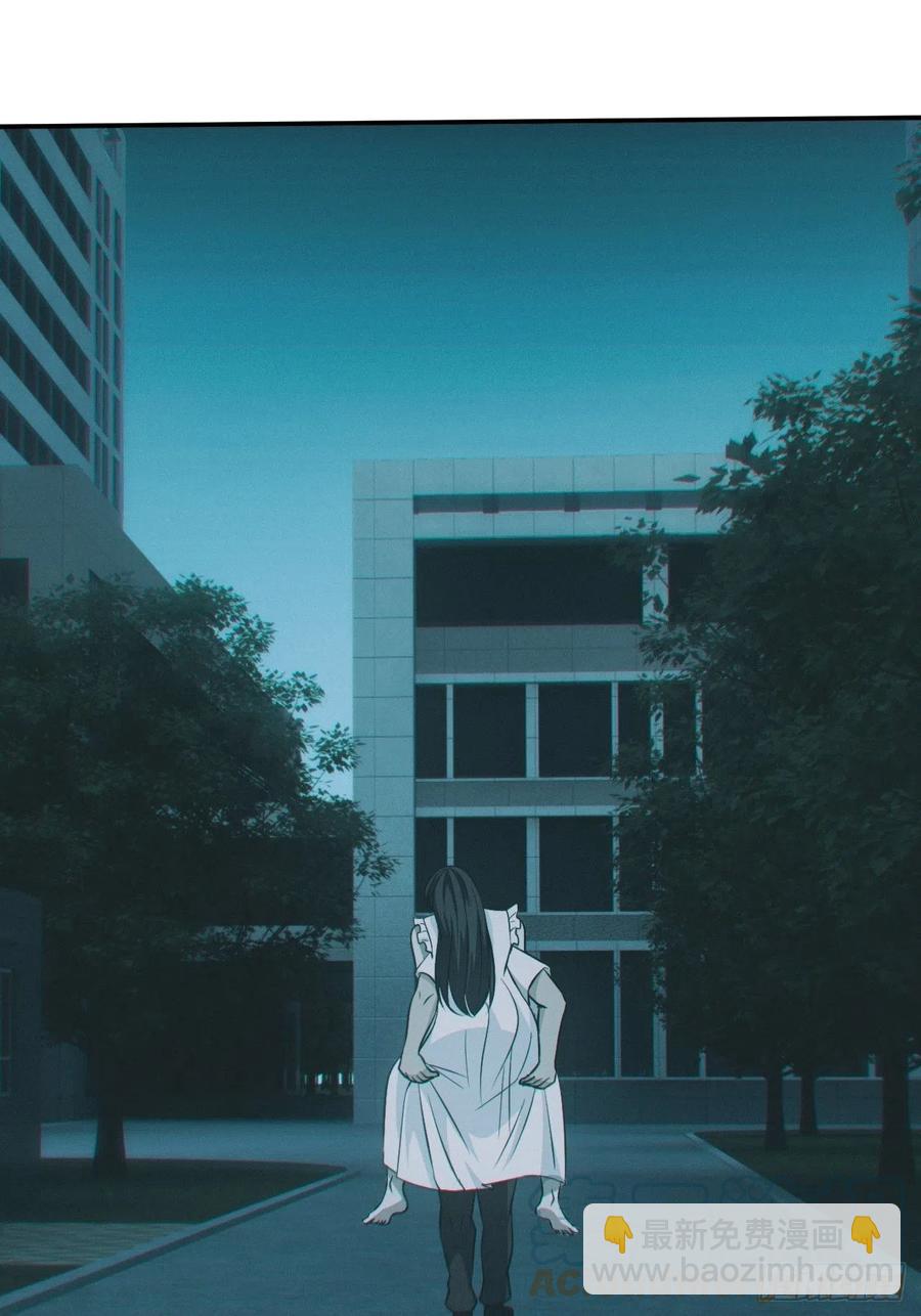 🍼都市捉妖人 恋尸癖？ 第37页
