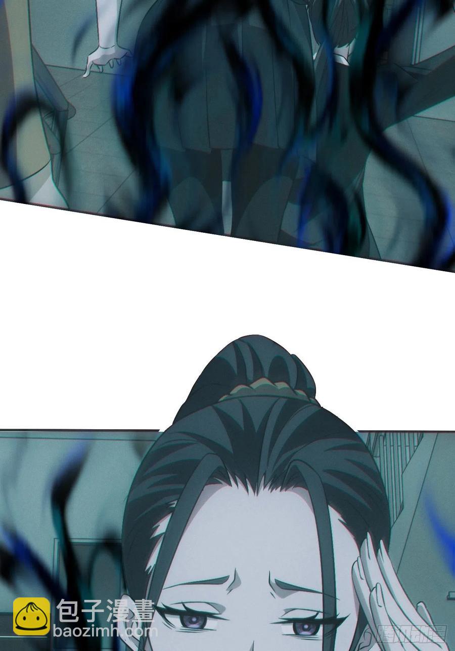 🍼都市捉妖人 恋尸癖？ 第4页