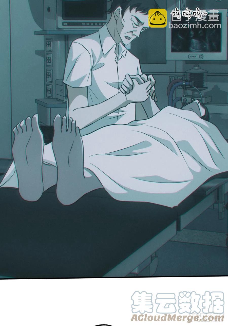 🍼都市捉妖人 恋尸癖？ 第41页