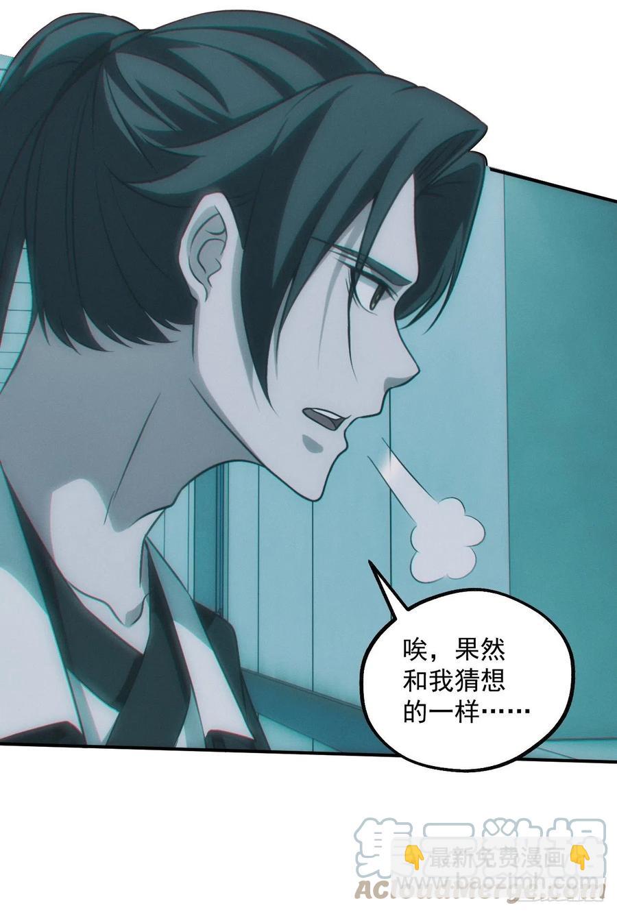 🍼都市捉妖人 恋尸癖？ 第43页