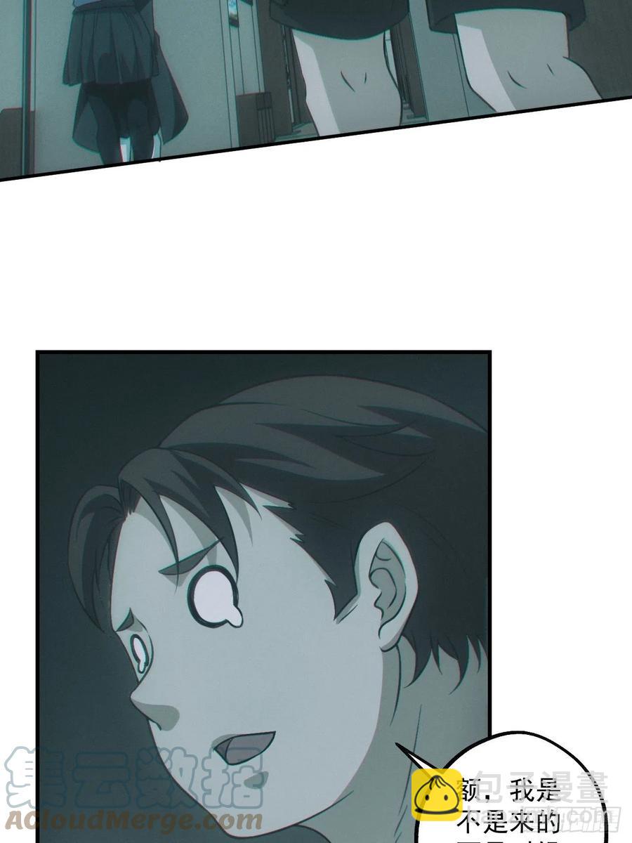 🍼都市捉妖人 恋尸癖？ 第9页