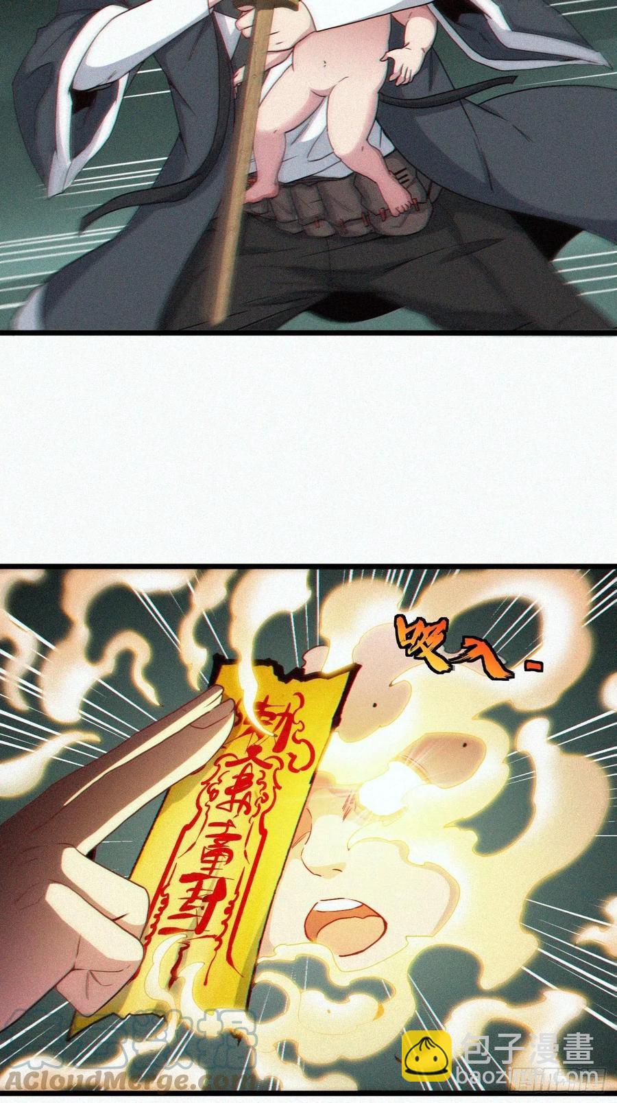 🍼都市捉妖人 鬼婆难缠 第11页