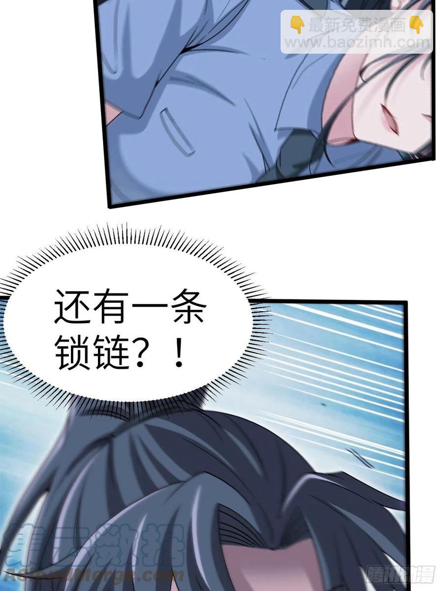 🍼都市捉妖人 鬼婆难缠 第21页
