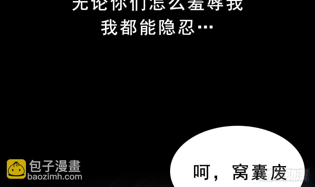 🍼都市最狂医少 第0话 预告 第12页